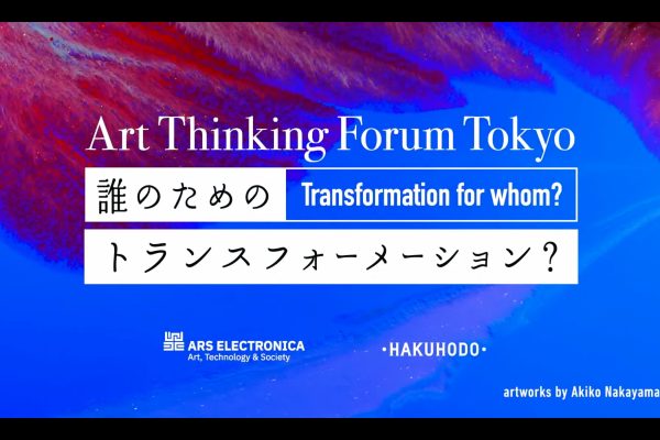 「Art Thinking Forum Tokyo」アーカイブ動画配信